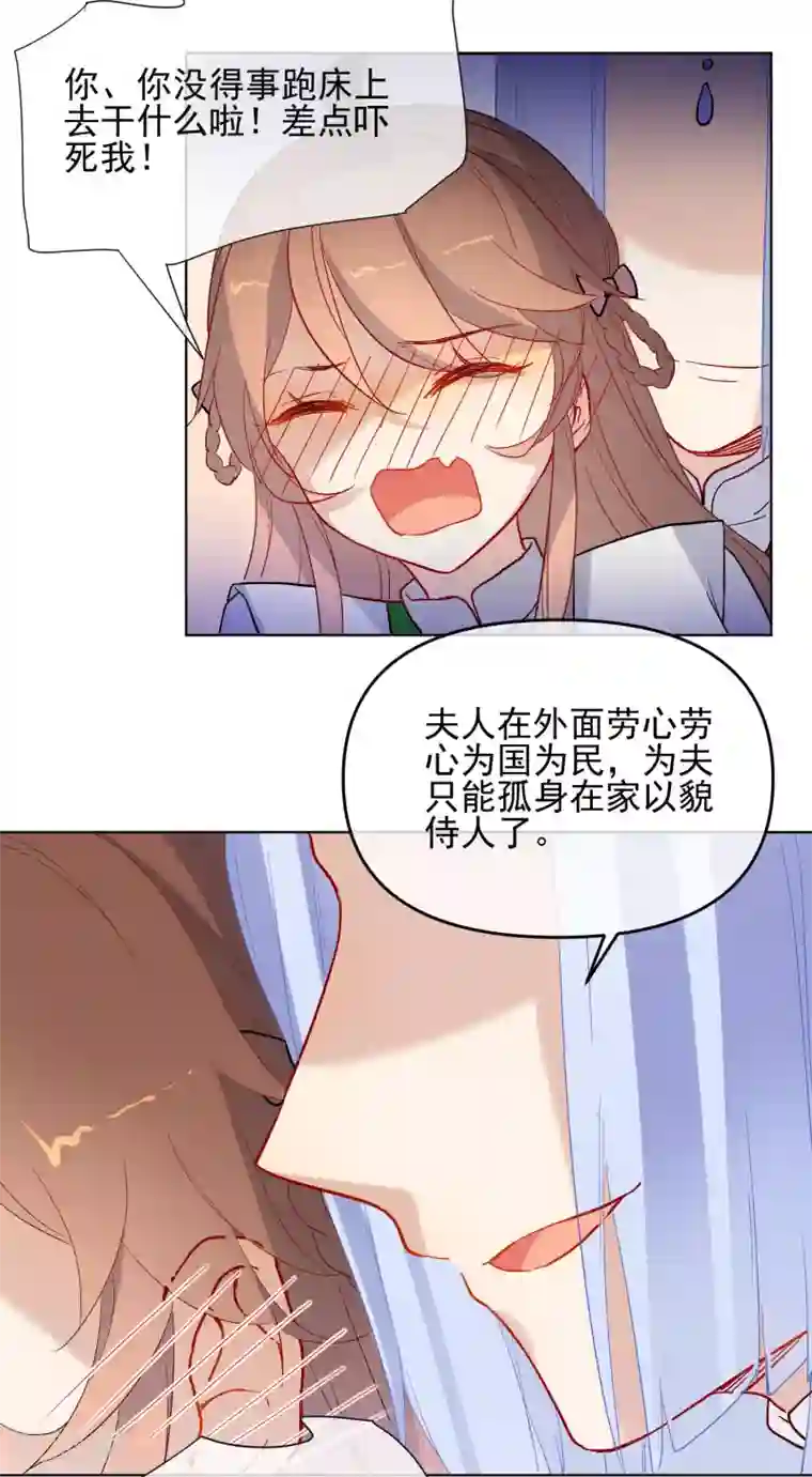 狼少女养成记第179话 以貌侍人