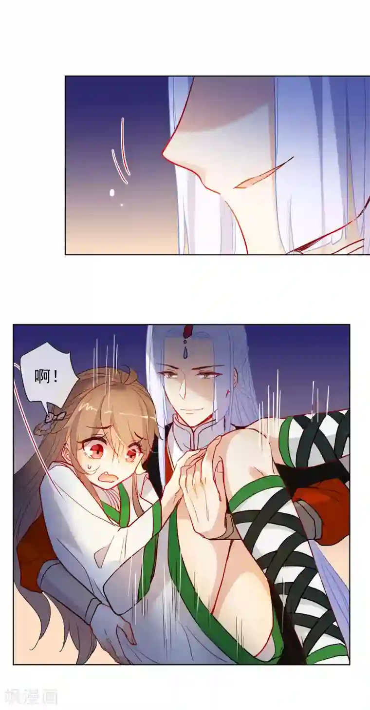 狼少女养成记第179话 以貌侍人