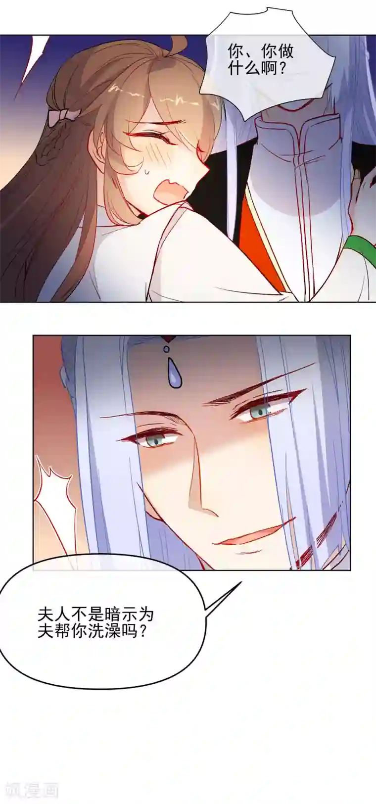 狼少女养成记第179话 以貌侍人