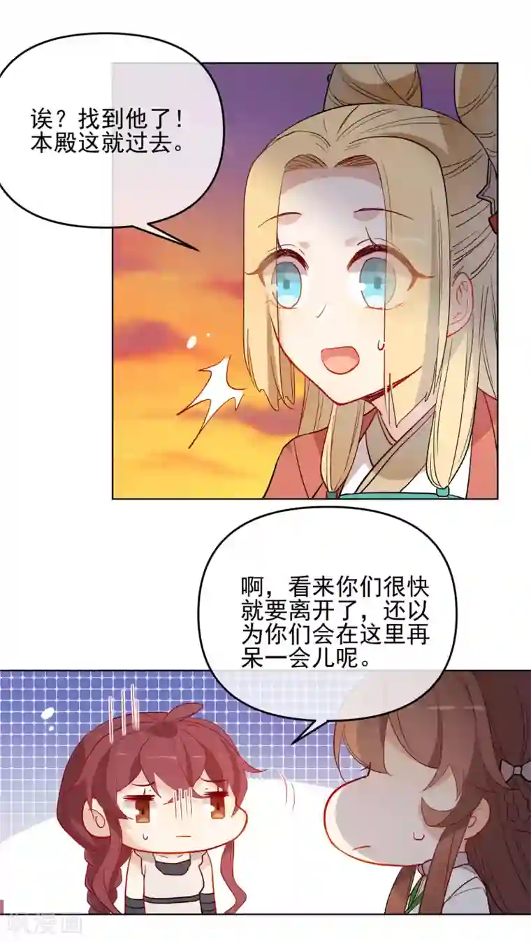 狼少女养成记第179话 以貌侍人