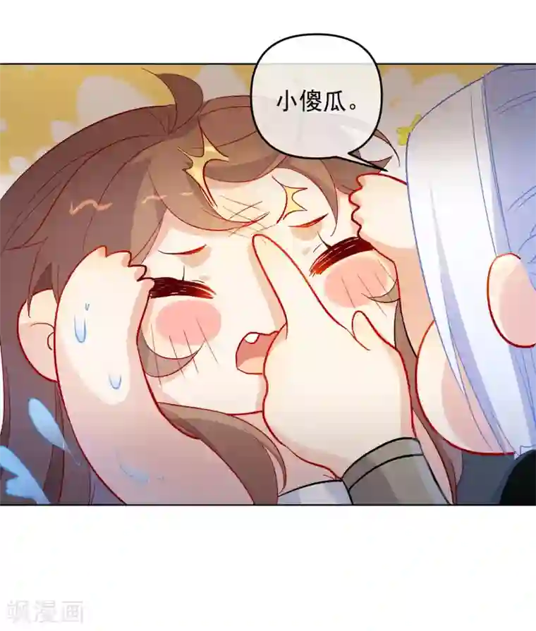 狼少女养成记第180话 别轻易挑战我