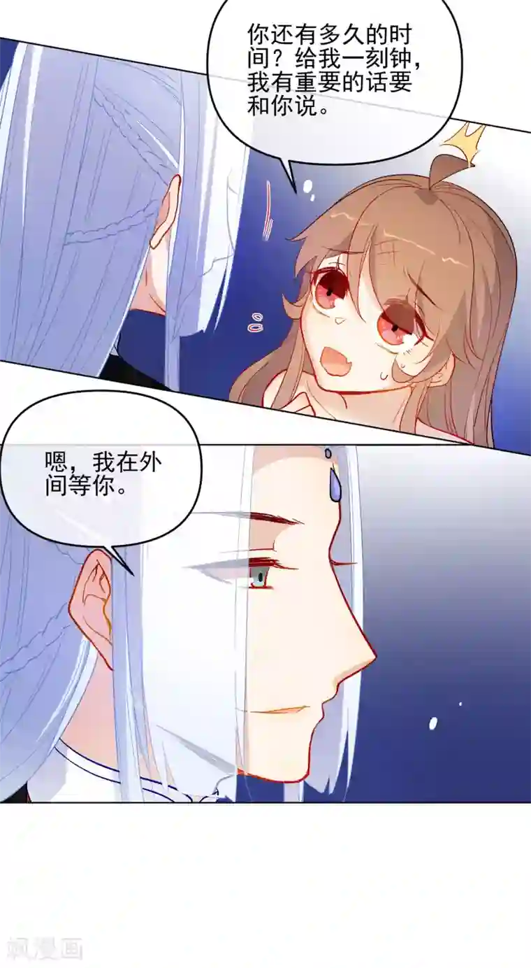狼少女养成记第180话 别轻易挑战我