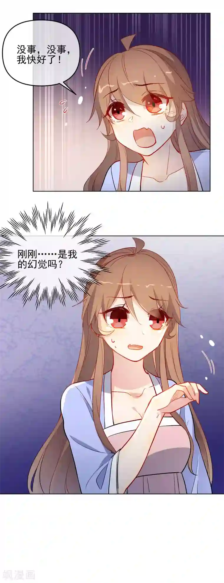 狼少女养成记第180话 别轻易挑战我