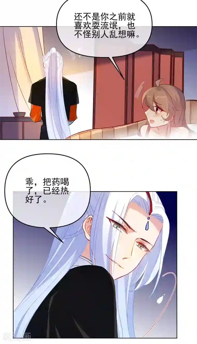 狼少女养成记第180话 别轻易挑战我