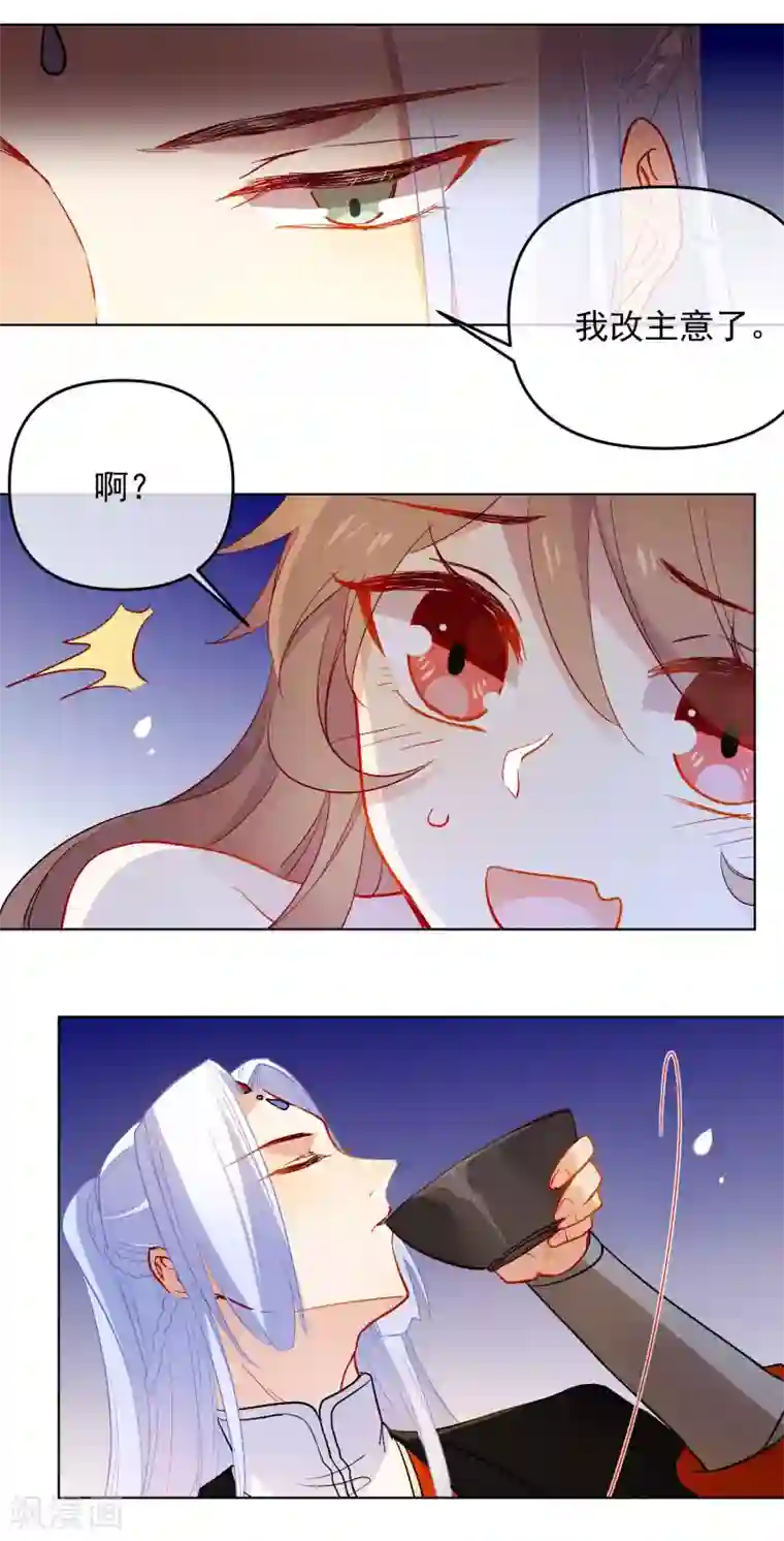 狼少女养成记第180话 别轻易挑战我