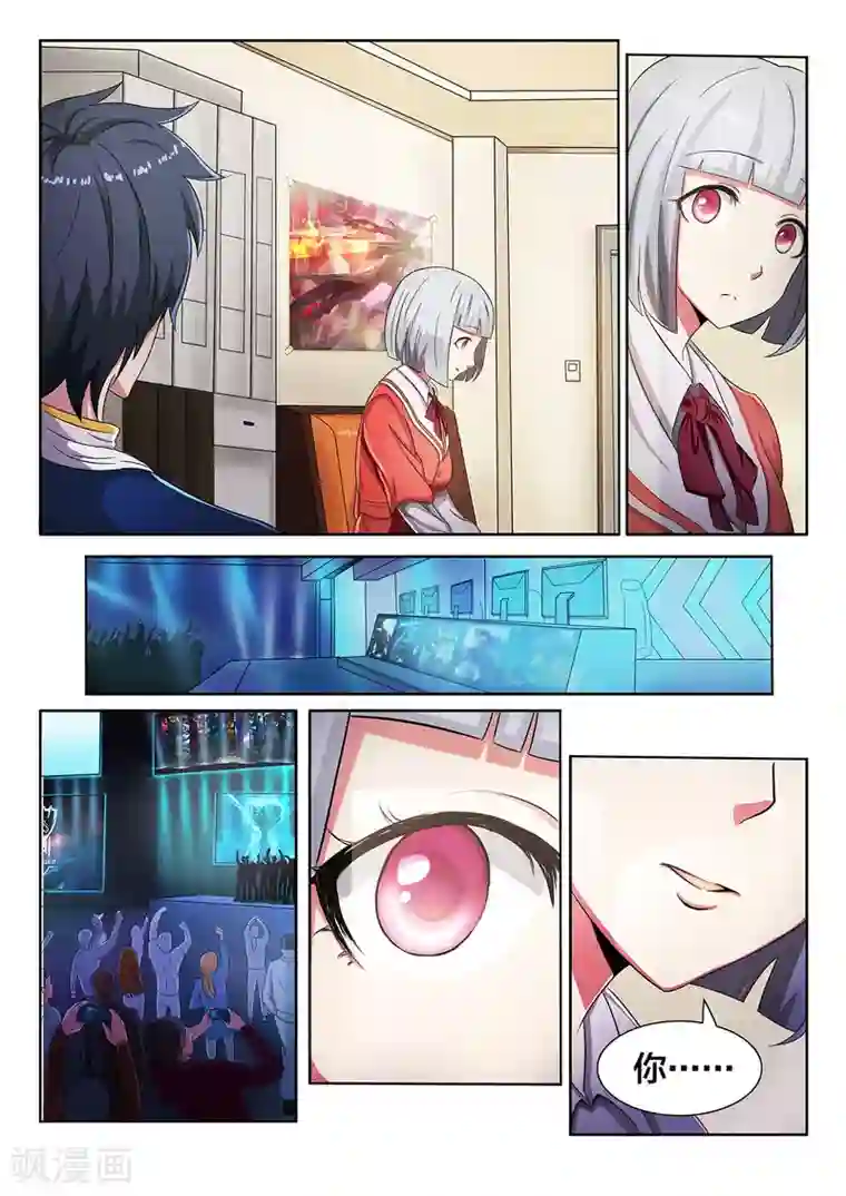 打野英雄第1话 外卖小哥