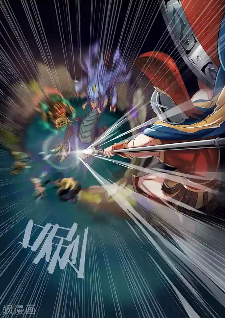 打野英雄第2话 不讲道理