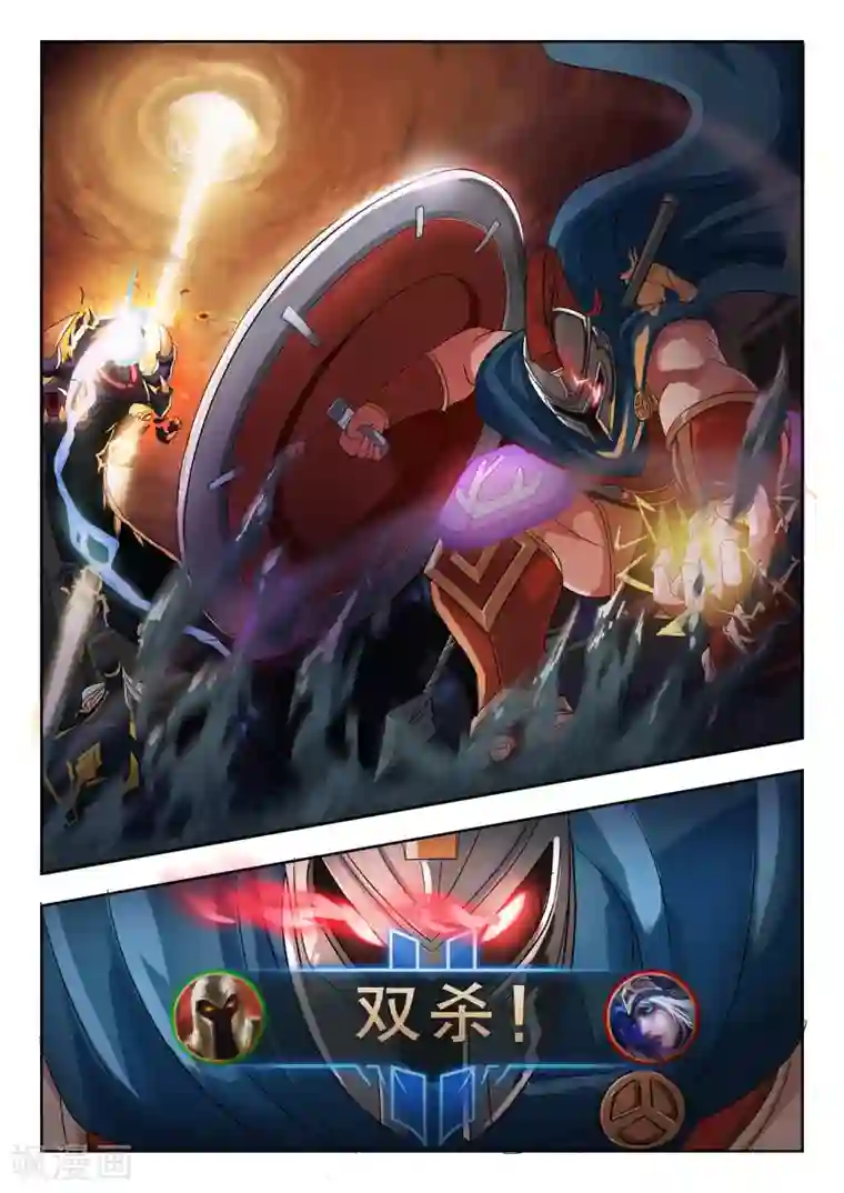 打野英雄第3话 大神大神