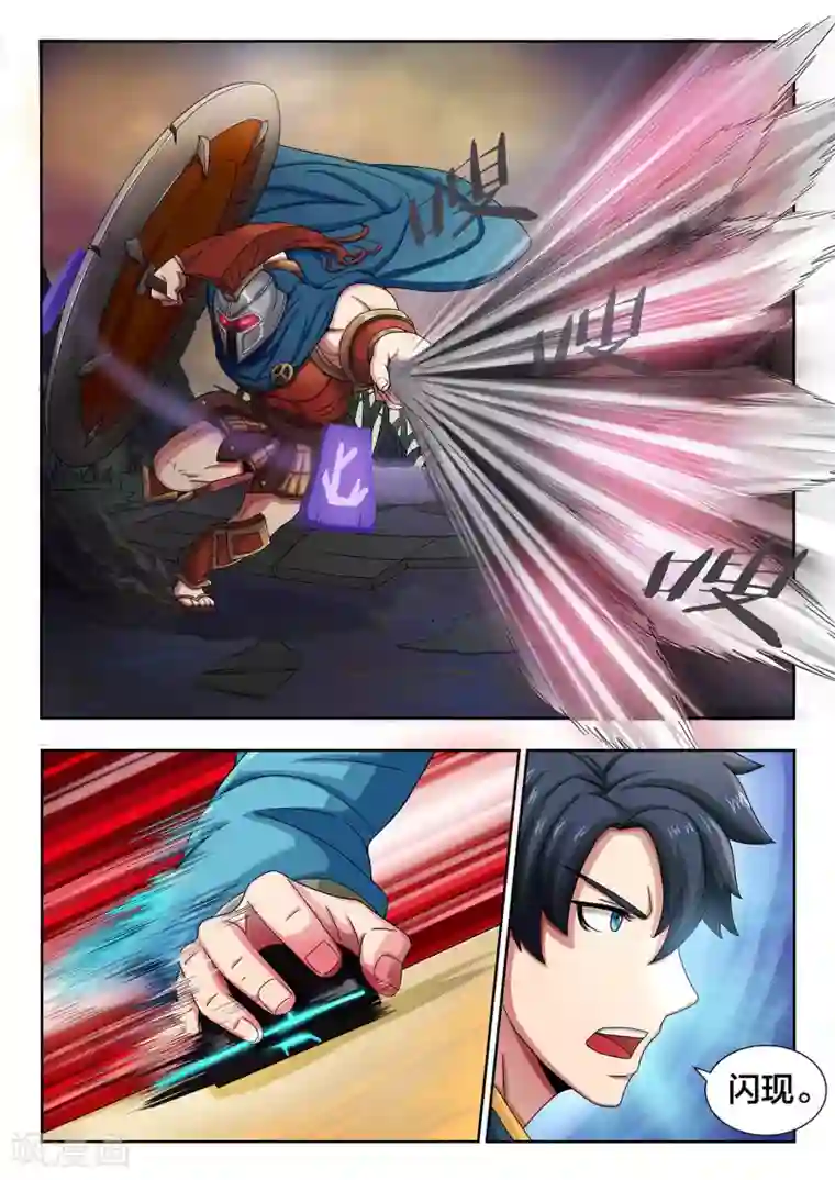 打野英雄第3话 大神大神