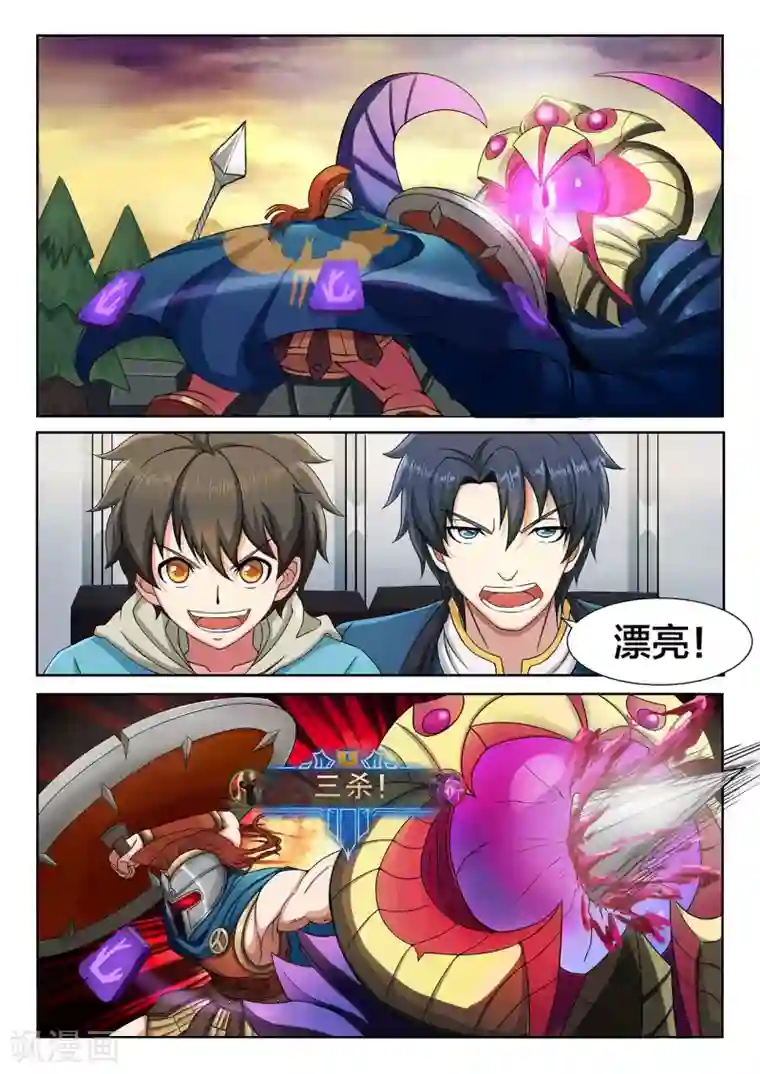 打野英雄第3话 大神大神