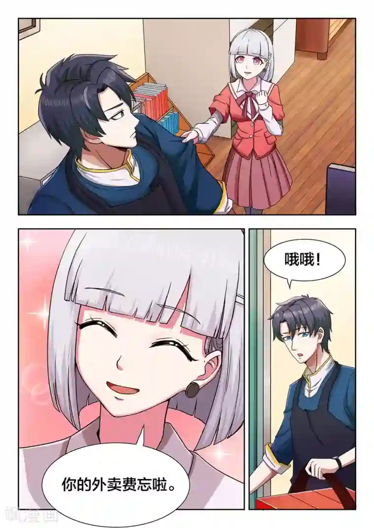 打野英雄第3话 大神大神