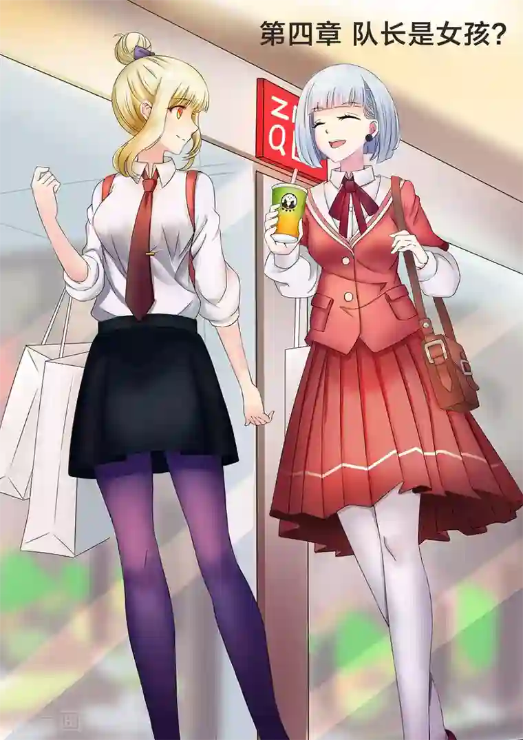 打野英雄第4话 队长是女孩