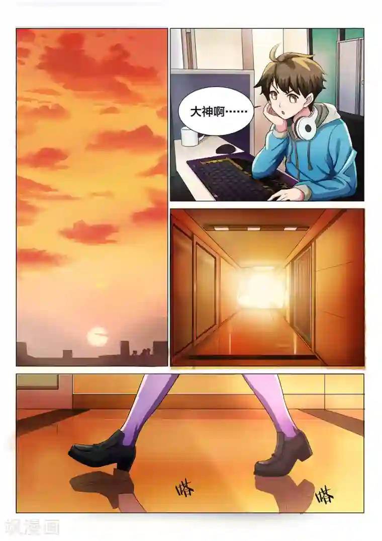 打野英雄第4话 队长是女孩