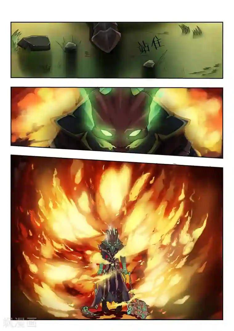 打野英雄第4话 队长是女孩