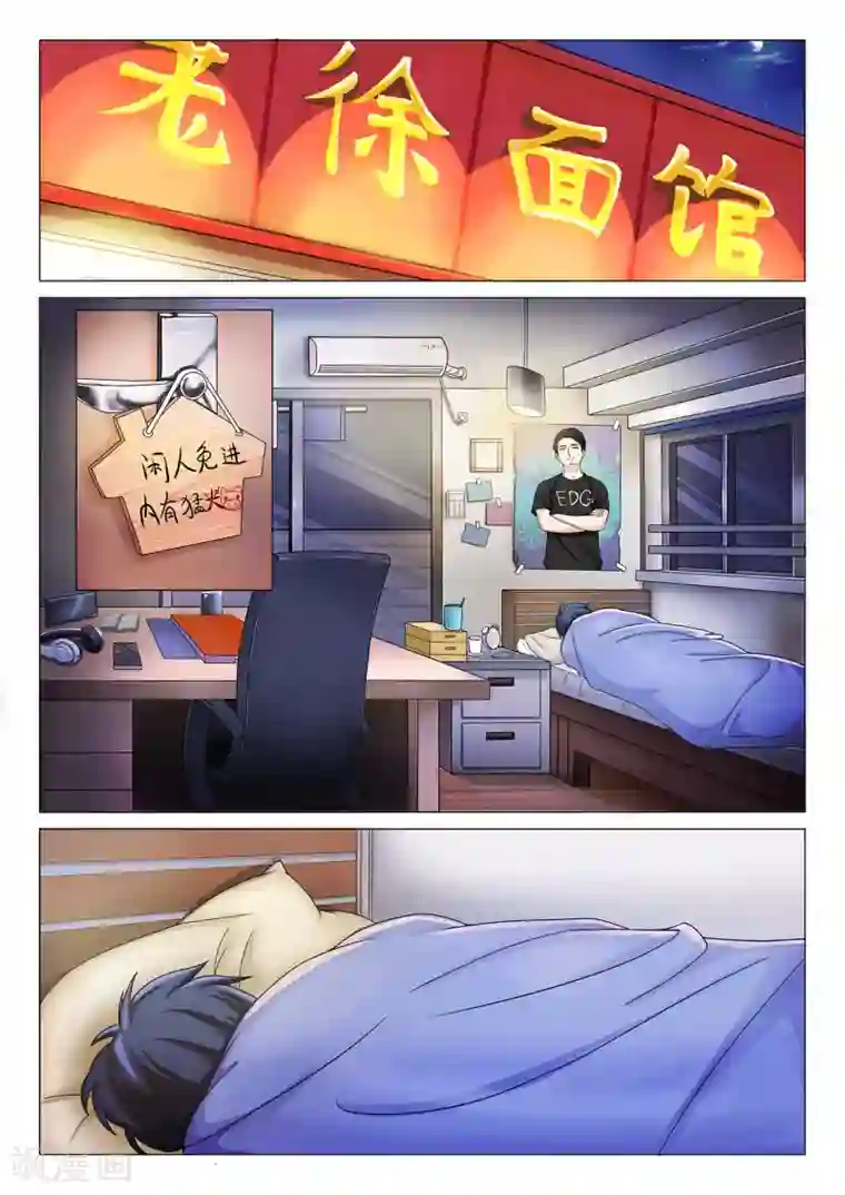 打野英雄第4话 队长是女孩