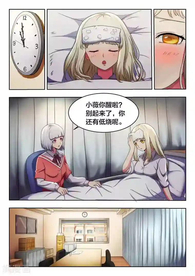 打野英雄第6话 不到最后一刻不放弃