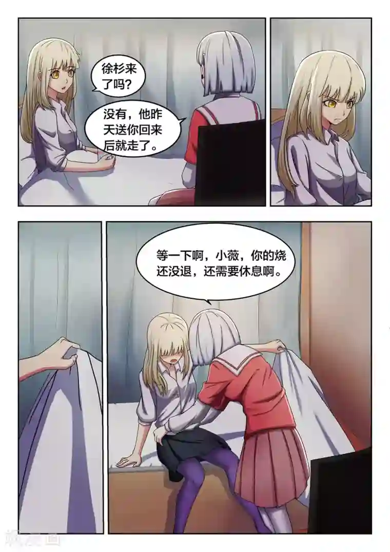 打野英雄第6话 不到最后一刻不放弃