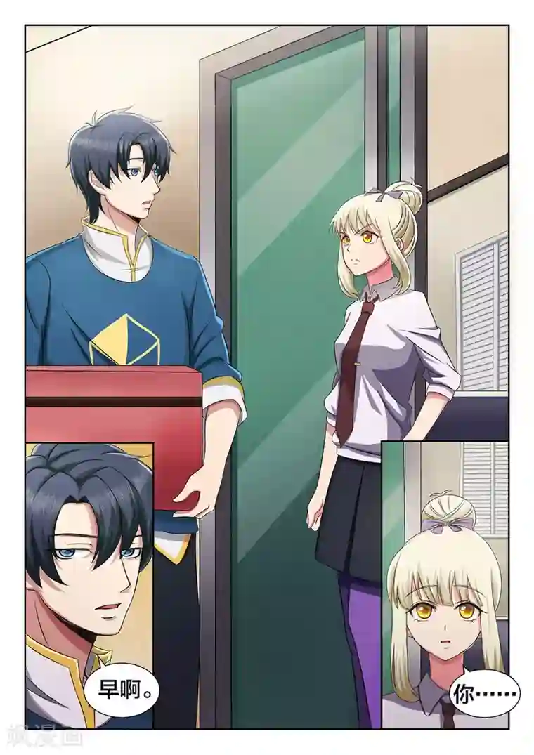 打野英雄第6话 不到最后一刻不放弃