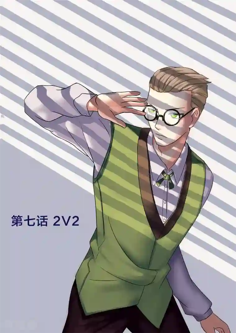 打野英雄第7话 2v2