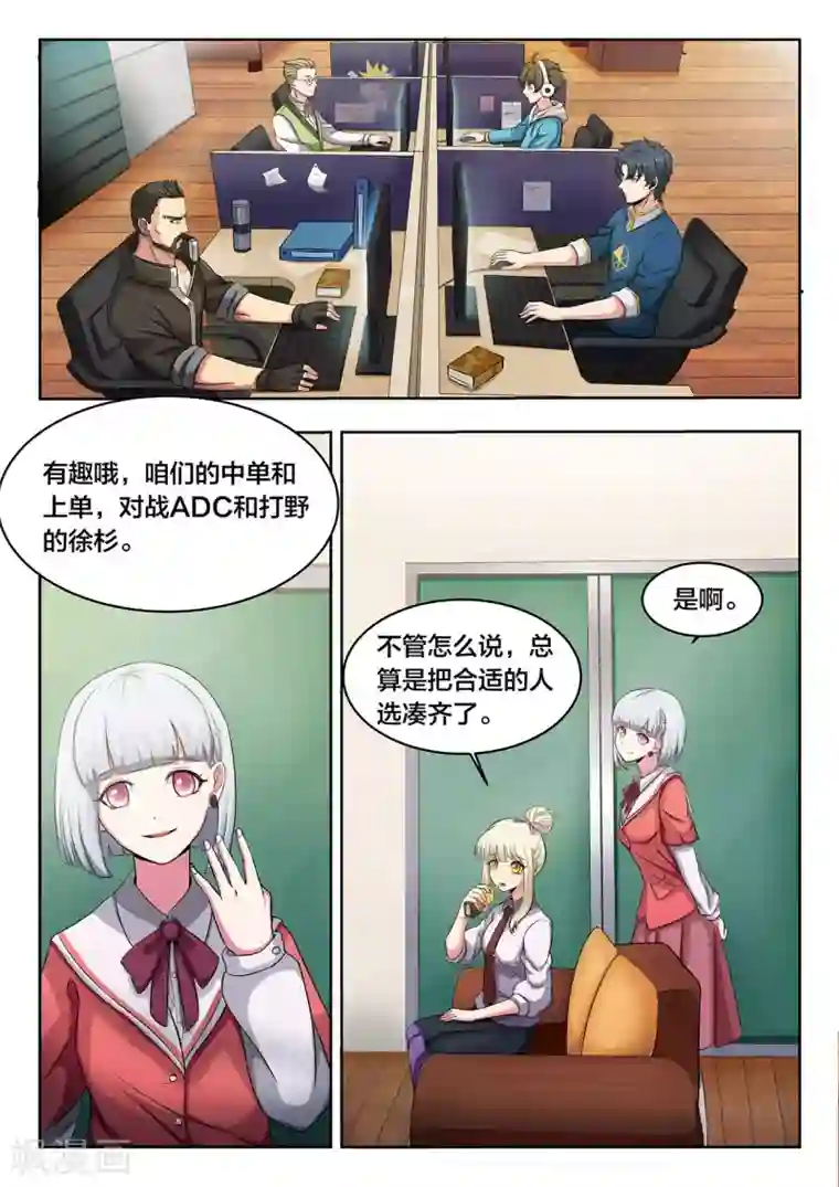 打野英雄第7话 2v2