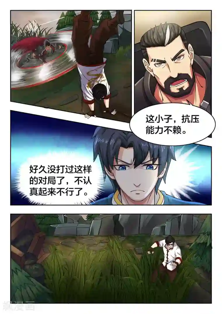 打野英雄第7话 2v2