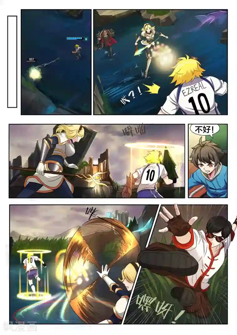 打野英雄第7话 2v2