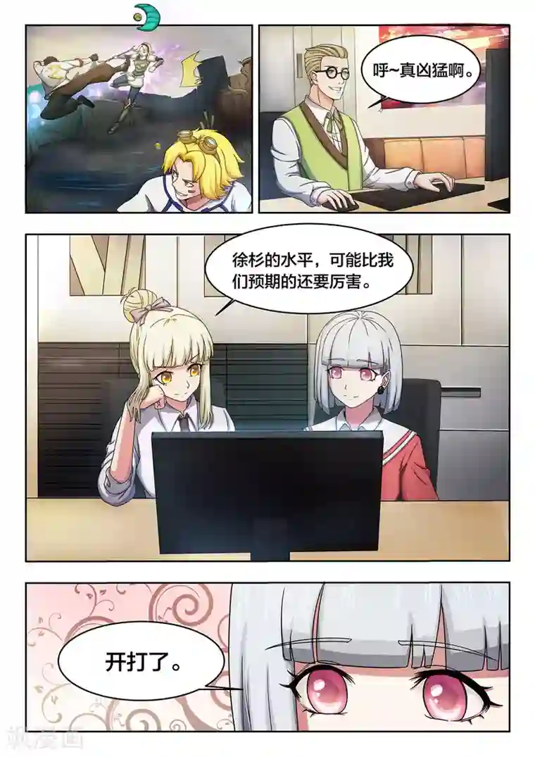 打野英雄第7话 2v2