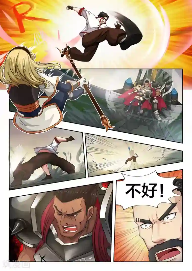 打野英雄第9话 心服口服了