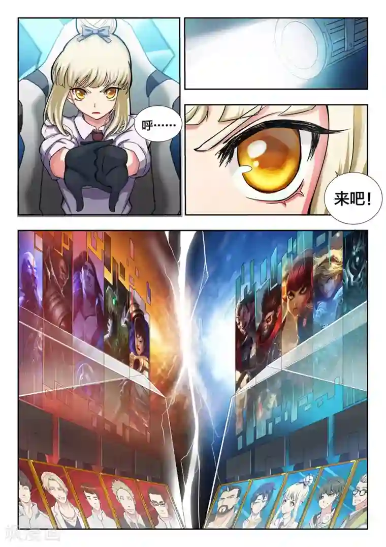 打野英雄第10话 职业资格赛和吴克迪