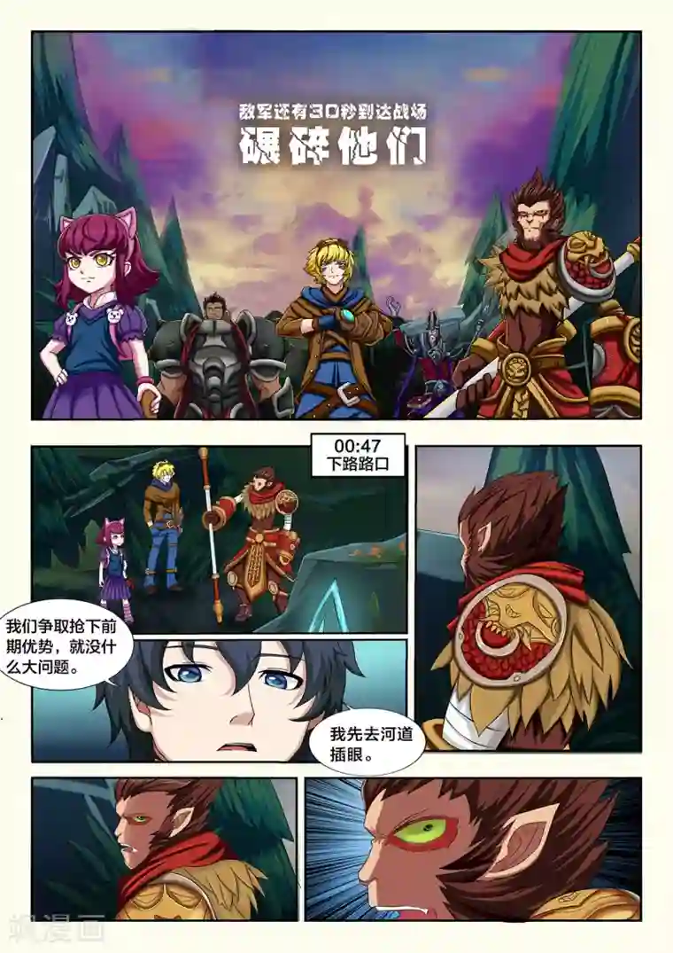 打野英雄第10话 职业资格赛和吴克迪