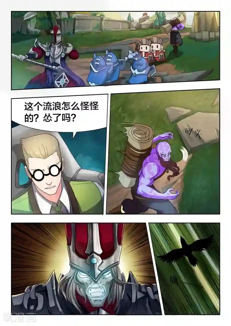 打野英雄第11话 诡异的两个对手