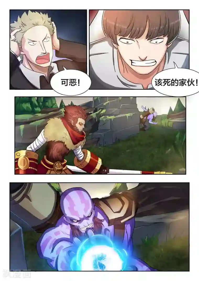 打野英雄第12话 妖魔般的齐天大圣