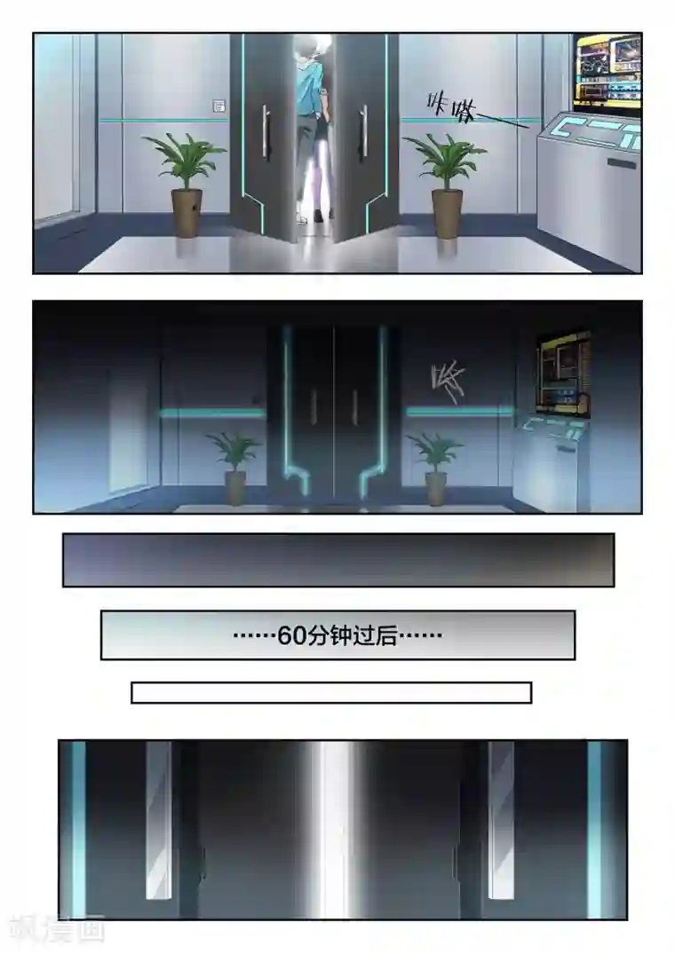 打野英雄第14话 羞辱？机会？扯淡？