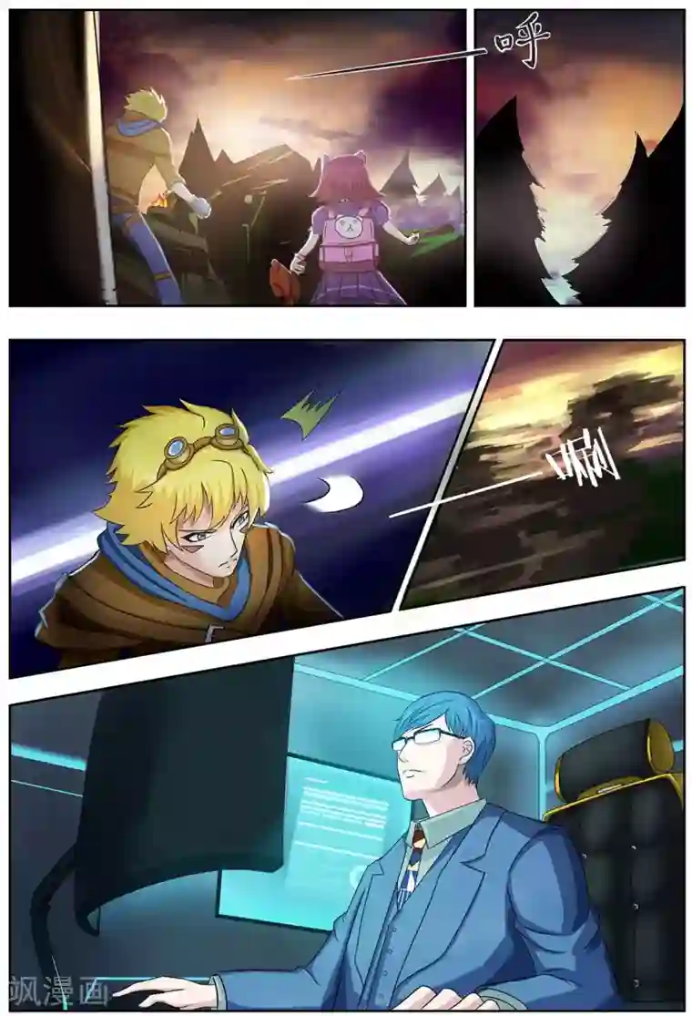 打野英雄第15话 实话实说，无话可说