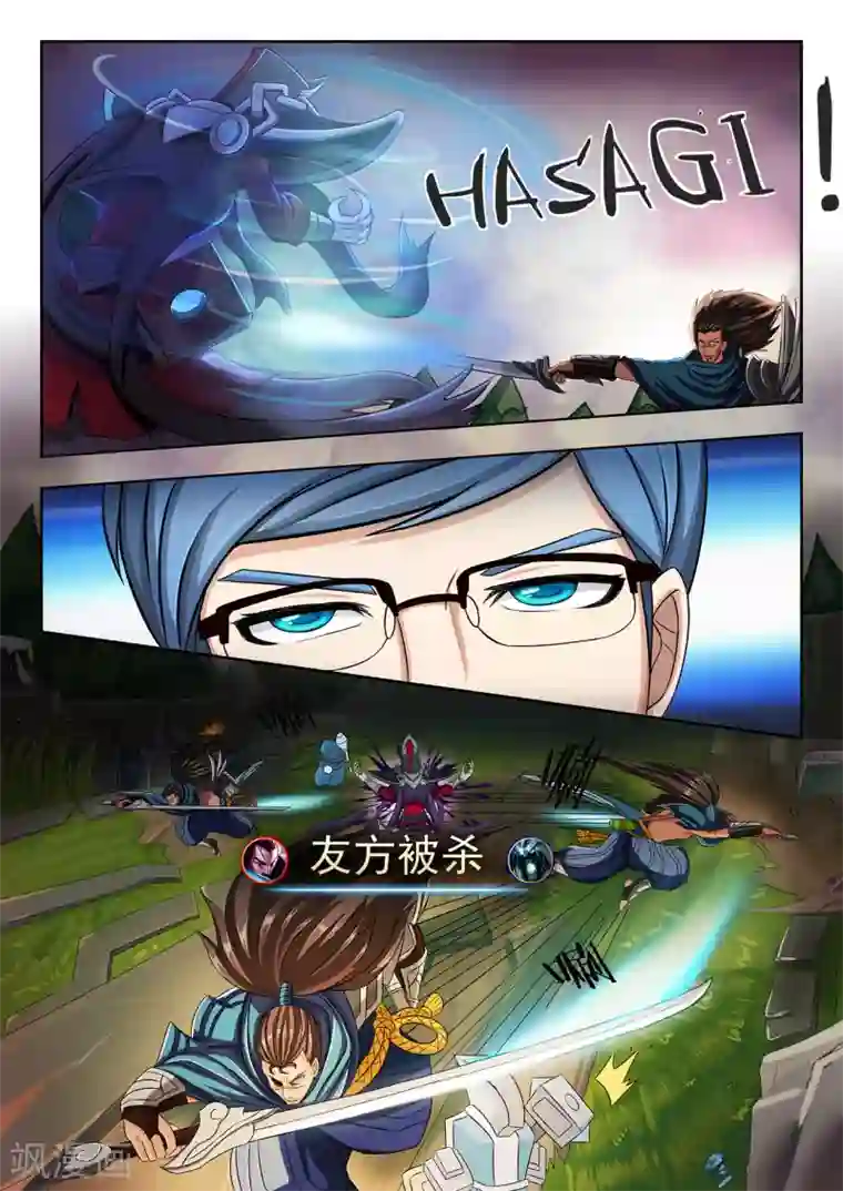 打野英雄第15话 实话实说，无话可说