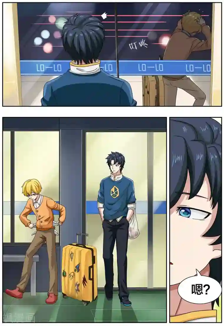 打野英雄第16话 信心挫败的回家路