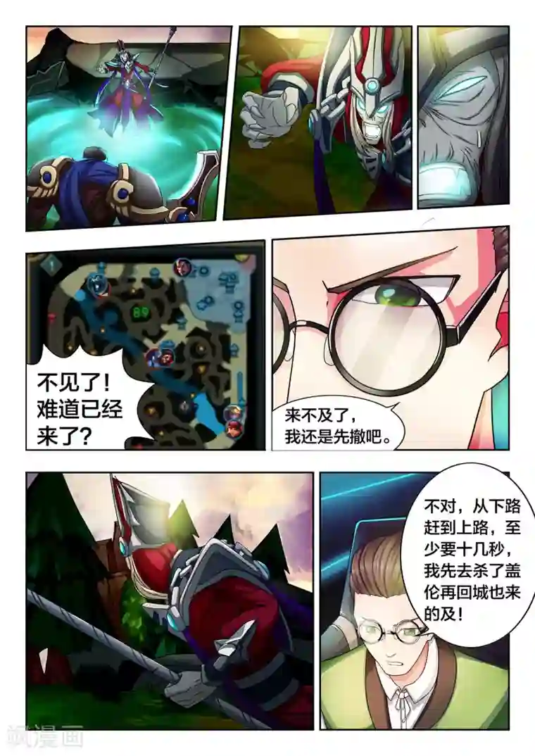 打野英雄第17话 能力者们