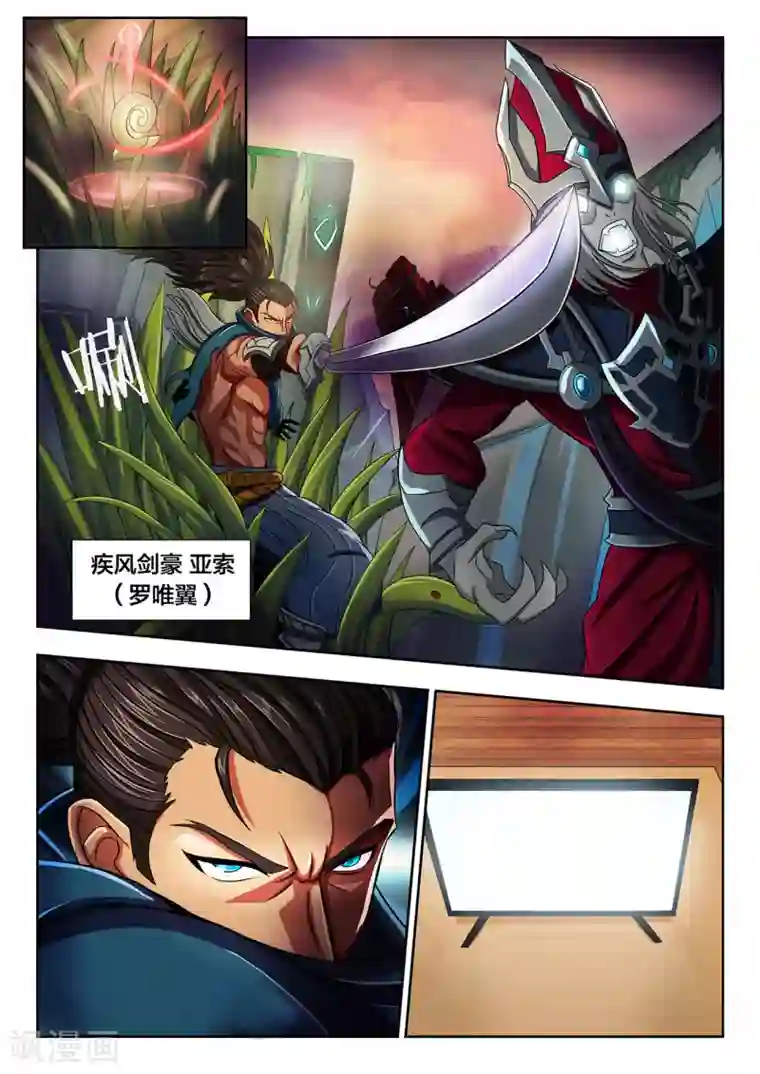 打野英雄第17话 能力者们