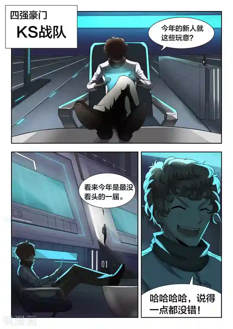 打野英雄第19话 特训教练·杜天耀