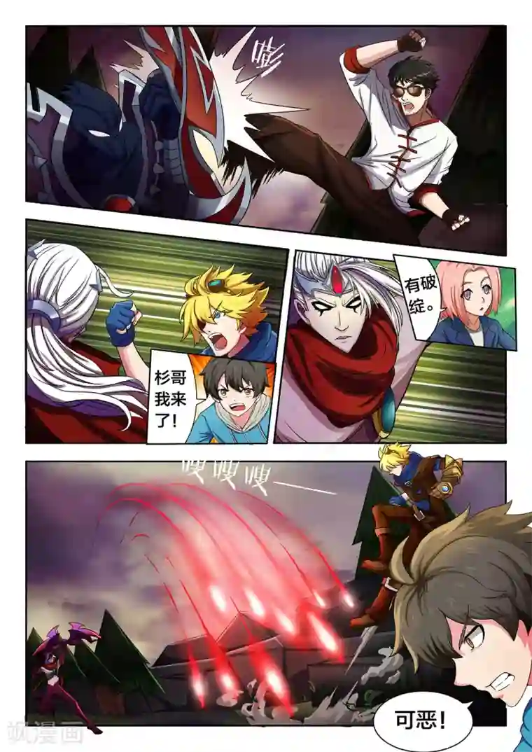 打野英雄第20话 怕是要被孩子们吊打