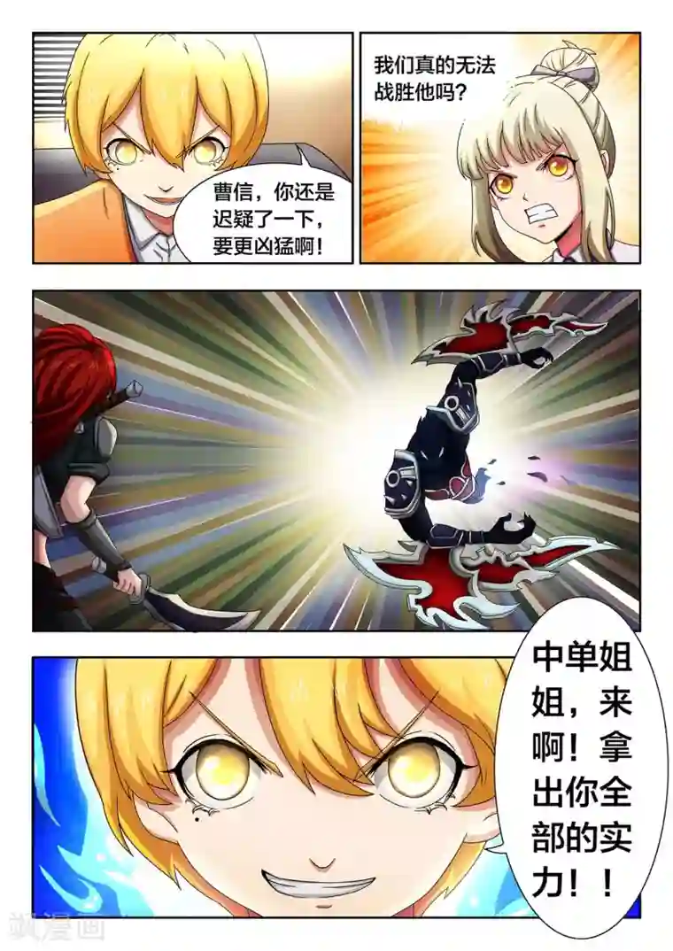 打野英雄第21话 十局连败梦魇