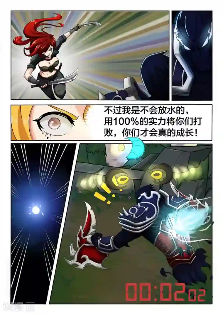 打野英雄第22话 终结，深蓝的火光