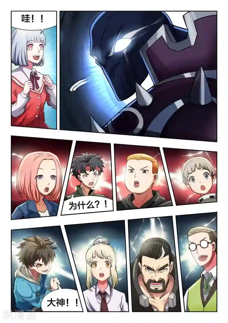 打野英雄第22话 终结，深蓝的火光