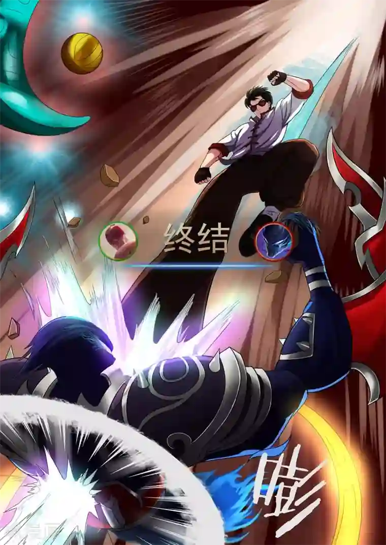 打野英雄第22话 终结，深蓝的火光