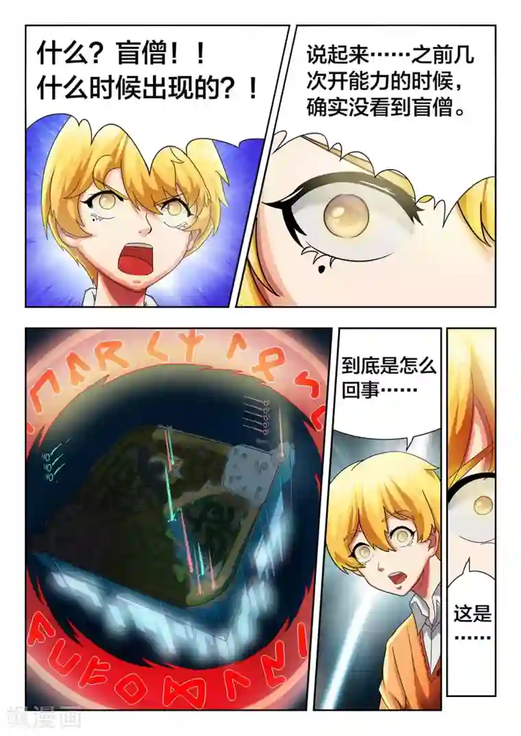 打野英雄第22话 终结，深蓝的火光