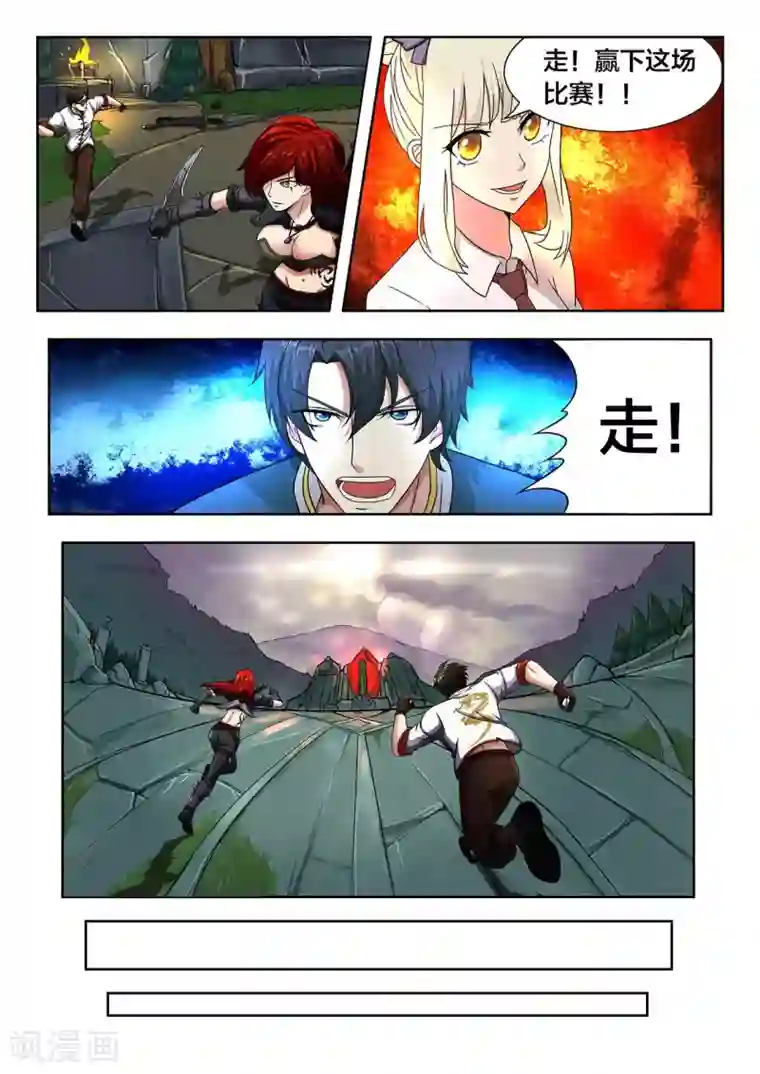 打野英雄第22话 终结，深蓝的火光