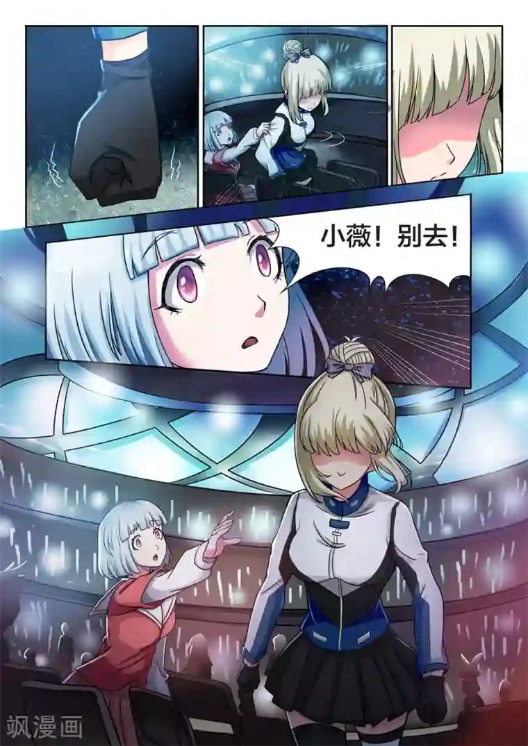 打野英雄第25话 B组的黑白战队