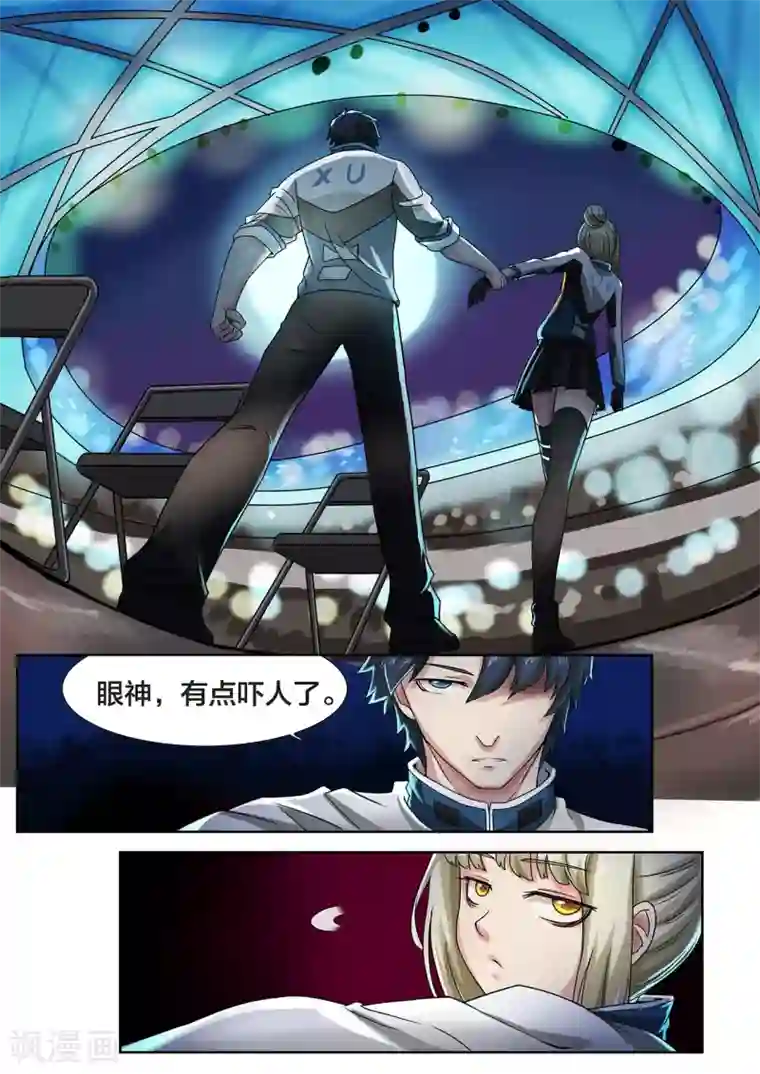 打野英雄第25话 B组的黑白战队