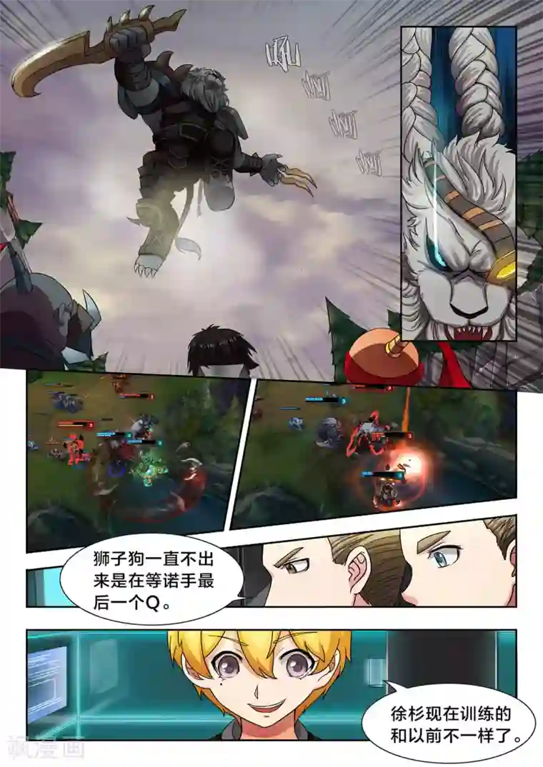 打野英雄第26话 战机只有一瞬间