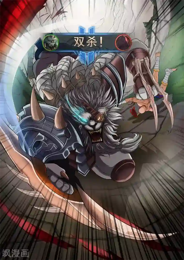 打野英雄第26话 战机只有一瞬间